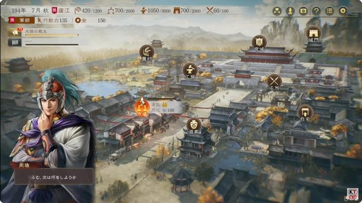 画像ギャラリー No.005のサムネイル画像 / ［TGS2023］「三國志8 Remake」では1000人もの武将から選択できる。コーエーテクモLIVE!で明かされた新要素をレポート