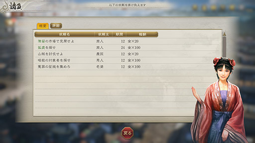 画像ギャラリー No.033のサムネイル画像 / 「三國志8 Remake」，戦闘や一新されるグラフィックス，さまざまな新要素など注目ポイントが一挙公開に