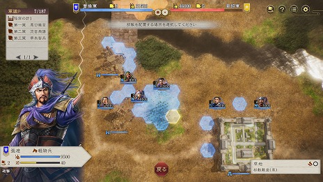 画像ギャラリー No.014のサムネイル画像 / 「三國志8 Remake」の戦闘マップはヘックス制を採用。武将との「連携」や部隊の「感情」など，戦闘の詳細情報を公開