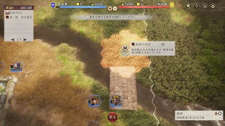 画像ギャラリー No.016のサムネイル画像 / 「三國志8 Remake」の戦闘マップはヘックス制を採用。武将との「連携」や部隊の「感情」など，戦闘の詳細情報を公開