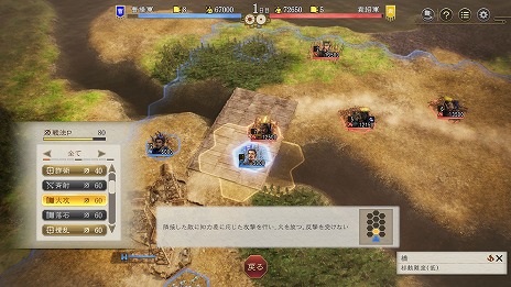 画像ギャラリー No.022のサムネイル画像 / 「三國志8 Remake」の戦闘マップはヘックス制を採用。武将との「連携」や部隊の「感情」など，戦闘の詳細情報を公開