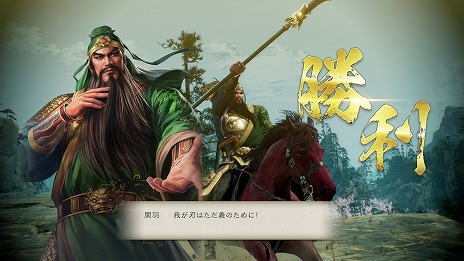 画像ギャラリー No.027のサムネイル画像 / 「三國志8 Remake」の戦闘マップはヘックス制を採用。武将との「連携」や部隊の「感情」など，戦闘の詳細情報を公開