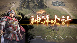 画像ギャラリー No.018のサムネイル画像 / 歴史SLG「三國志8 REMAKE」,部隊の「編制」や三國志VIII WPKから種類を増やし,効果も一新される「戦法」など,戦闘関連の情報が明らかに