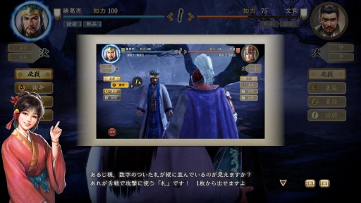 画像ギャラリー No.020のサムネイル画像 / ［プレイレポ］「三國志VIII」を強化した「三國志8 REMAKE」の変わらぬ面白さ，新しい面白さ。戦乱の時代をどう生きる？