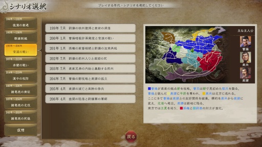 画像ギャラリー No.026のサムネイル画像 / ［プレイレポ］「三國志VIII」を強化した「三國志8 REMAKE」の変わらぬ面白さ，新しい面白さ。戦乱の時代をどう生きる？