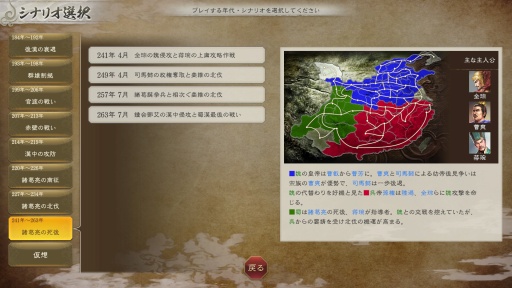 画像ギャラリー No.027のサムネイル画像 / ［プレイレポ］「三國志VIII」を強化した「三國志8 REMAKE」の変わらぬ面白さ，新しい面白さ。戦乱の時代をどう生きる？