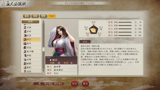 画像ギャラリー No.052のサムネイル画像 / ［プレイレポ］「三國志VIII」を強化した「三國志8 REMAKE」の変わらぬ面白さ，新しい面白さ。戦乱の時代をどう生きる？