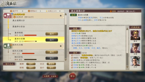 画像ギャラリー No.074のサムネイル画像 / ［プレイレポ］「三國志VIII」を強化した「三國志8 REMAKE」の変わらぬ面白さ，新しい面白さ。戦乱の時代をどう生きる？