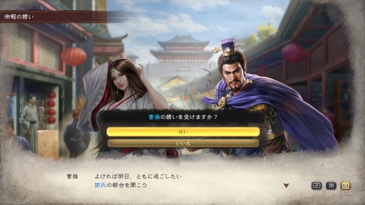 画像ギャラリー No.078のサムネイル画像 / ［プレイレポ］「三國志VIII」を強化した「三國志8 REMAKE」の変わらぬ面白さ，新しい面白さ。戦乱の時代をどう生きる？