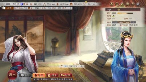 画像ギャラリー No.090のサムネイル画像 / ［プレイレポ］「三國志VIII」を強化した「三國志8 REMAKE」の変わらぬ面白さ，新しい面白さ。戦乱の時代をどう生きる？