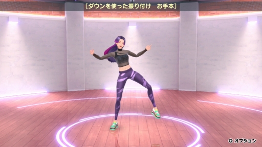 画像ギャラリー No.006のサムネイル画像 / ［プレイレポ］「HOP! STEP! DANCE!」で“踊れる私”になろう！　無理せず楽しくダンス生活を始められるレッスンソフト