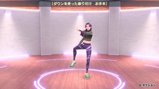 画像ギャラリー No.007のサムネイル画像 / ［プレイレポ］「HOP! STEP! DANCE!」で“踊れる私”になろう！　無理せず楽しくダンス生活を始められるレッスンソフト