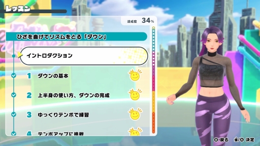 画像ギャラリー No.010のサムネイル画像 / ［プレイレポ］「HOP! STEP! DANCE!」で“踊れる私”になろう！　無理せず楽しくダンス生活を始められるレッスンソフト