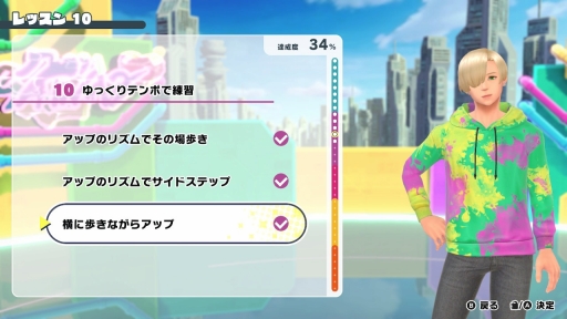 画像ギャラリー No.012のサムネイル画像 / ［プレイレポ］「HOP! STEP! DANCE!」で“踊れる私”になろう！　無理せず楽しくダンス生活を始められるレッスンソフト