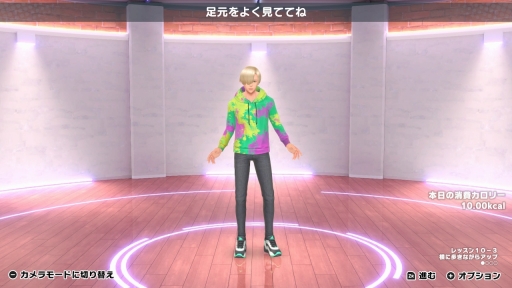 画像ギャラリー No.013のサムネイル画像 / ［プレイレポ］「HOP! STEP! DANCE!」で“踊れる私”になろう！　無理せず楽しくダンス生活を始められるレッスンソフト
