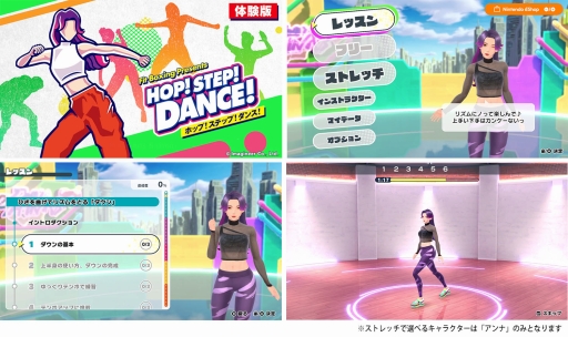 画像ギャラリー No.022のサムネイル画像 / ［プレイレポ］「HOP! STEP! DANCE!」で“踊れる私”になろう！　無理せず楽しくダンス生活を始められるレッスンソフト