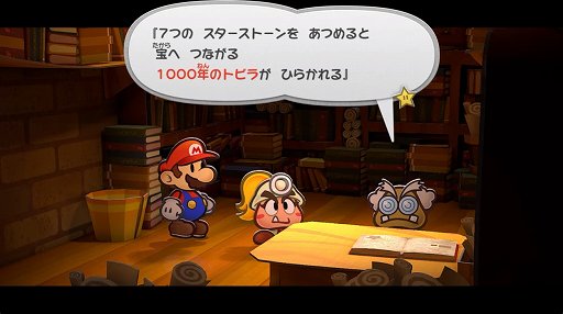 画像ギャラリー No.001のサムネイル画像 / 「ペーパーマリオRPG」やヴァニラウェアの新作,「風来のシレン6」などが発表された「Nintendo Direct 2023.9.14」まとめ