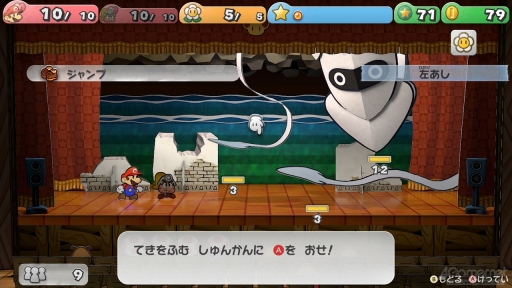 画像ギャラリー No.062のサムネイル画像 / ペーパーマリオはどんなゲームで，なにがファンを魅了し続けるのか。Switch版「ペーパーマリオRPG」発売を機にシリーズを振り返る