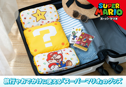 画像ギャラリー No.001のサムネイル画像 / 「スーパーマリオ」のトラベルグッズがNintendo TOKYOなどで発売。クールタオル&ポーチなど暑い夏に活躍しそう