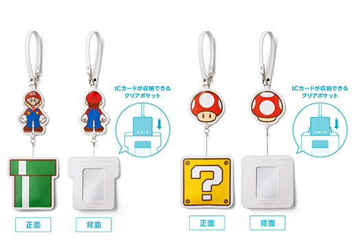画像ギャラリー No.015のサムネイル画像 / 「スーパーマリオ」のトラベルグッズがNintendo TOKYOなどで発売。クールタオル&ポーチなど暑い夏に活躍しそう