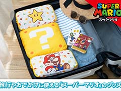 「スーパーマリオ」のトラベルグッズがNintendo TOKYOなどで発売。クールタオル＆ポーチなど暑い夏に活躍しそう