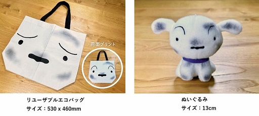 画像ギャラリー No.003のサムネイル画像 / 「クレヨンしんちゃん 炭の町のシロ」のPopUpイベントをゲーセン クレヨンしんちゃん 嵐を呼ぶブリブリシネマスタジオで7月12日から開催