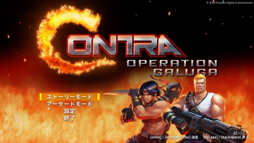 画像ギャラリー No.030のサムネイル画像 / ［プレイレポ］「魂斗羅 オペレーション ガルガ」は，武器の秘めたる力を放つオーバーロードが超爽快！ 魂斗羅初心者も安心な遊びやすさも魅力