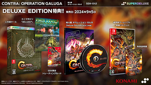 画像ギャラリー No.001のサムネイル画像 / 「魂斗羅 オペレーション ガルガ」PS5,Switch向けパッケージ版を9月5日に発売。サントラなど特典を同梱したDXエディションも用意