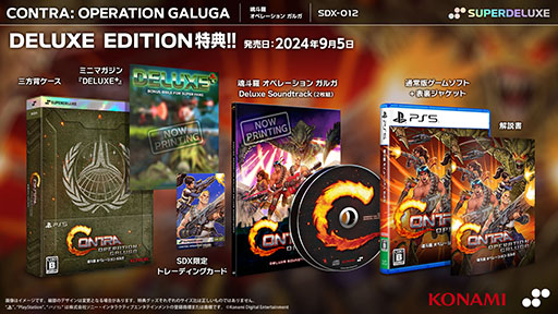 画像ギャラリー No.002のサムネイル画像 / 「魂斗羅 オペレーション ガルガ」PS5,Switch向けパッケージ版を9月5日に発売。サントラなど特典を同梱したDXエディションも用意