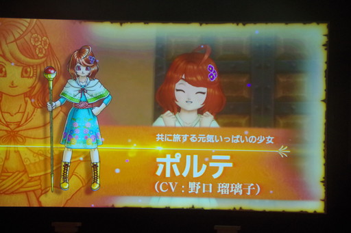 画像ギャラリー No.006のサムネイル画像 / 「ドラゴンクエストX　未来への扉とまどろみの少女　オンライン」新キャラクターを公開。「DQX 冬物語」第2部レポート