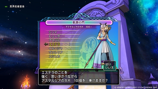 画像ギャラリー No.011のサムネイル画像 / 「ドラゴンクエストX オンライン」,近日実装予定のダンジョン「異界アスタルジア」と,新コインボス「タイムマスター」の情報を公開