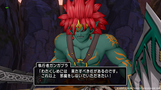 画像ギャラリー No.012のサムネイル画像 / 「ドラゴンクエストX オンライン」,バージョン7.2で物語の舞台は「アストルティア」に再び移り,竜族の世界「ナドラガンド」へと展開していく