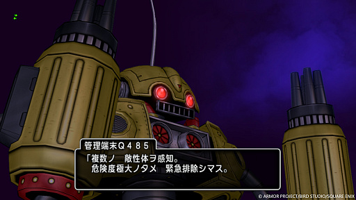 画像ギャラリー No.013のサムネイル画像 / 「ドラゴンクエストX オンライン」,バージョン7.2で物語の舞台は「アストルティア」に再び移り,竜族の世界「ナドラガンド」へと展開していく
