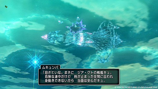 画像ギャラリー No.003のサムネイル画像 / 「ドラゴンクエストX　オンライン」，バージョン7.4では消えた女神の手掛かりを求め，時の妖精たちの住む世界「キューロピア」へと物語は展開する