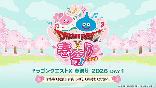 画像ギャラリー No.001のサムネイル画像 / 「ドラゴンクエストX春祭り2026」レポート。ステージでは,バージョン7のネタバレから「IX」とのつながりが公式に明かされる。第四境界とのコラボも発表に