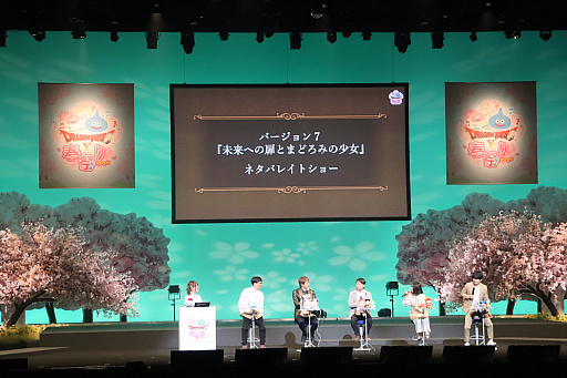 画像ギャラリー No.002のサムネイル画像 / 「ドラゴンクエストX春祭り2026」レポート。ステージでは,バージョン7のネタバレから「IX」とのつながりが公式に明かされる。第四境界とのコラボも発表に