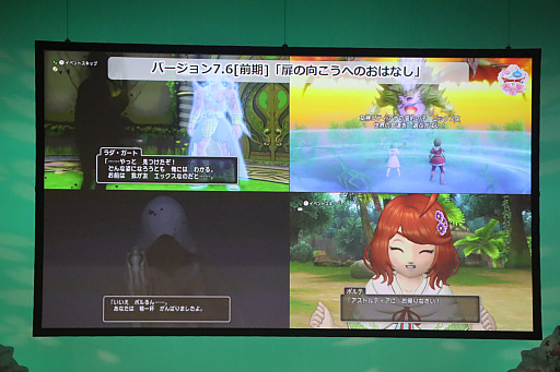画像ギャラリー No.004のサムネイル画像 / 「ドラゴンクエストX春祭り2026」レポート。ステージでは,バージョン7のネタバレから「IX」とのつながりが公式に明かされる。第四境界とのコラボも発表に