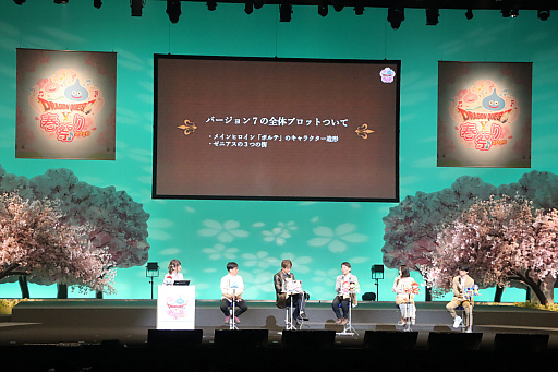 画像ギャラリー No.005のサムネイル画像 / 「ドラゴンクエストX春祭り2026」レポート。ステージでは,バージョン7のネタバレから「IX」とのつながりが公式に明かされる。第四境界とのコラボも発表に