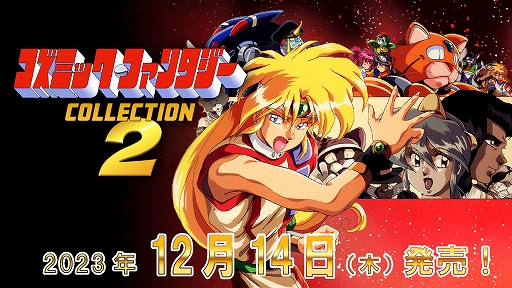画像ギャラリー No.001のサムネイル画像 / 「コズミック・ファンタジーCOLLECTION2」,限定版同梱物の写真を公開。コミックの一部表現は公序良俗に即した修正を実施