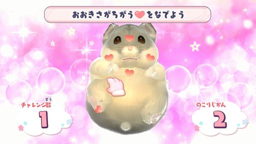 画像ギャラリー No.002のサムネイル画像 / ジャンガリアンハムスターと一緒に暮らす。本編とDLC4種をまとめて収録した「じゃんがりあん物語 でらっくちゅ」11月30日に発売