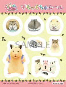 画像ギャラリー No.012のサムネイル画像 / ジャンガリアンハムスターと一緒に暮らす。本編とDLC4種をまとめて収録した「じゃんがりあん物語 でらっくちゅ」11月30日に発売