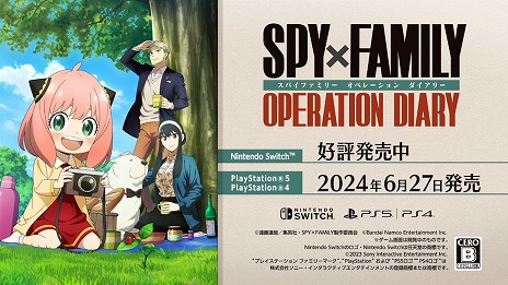 画像ギャラリー No.006のサムネイル画像 / PS5/PS4版「SPY×FAMILY OPERATION DIARY」6月27日に発売。アーニャの一日を紹介する第2弾PVが公開に