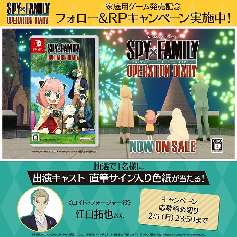 画像ギャラリー No.007のサムネイル画像 / PS5/PS4版「SPY×FAMILY OPERATION DIARY」6月27日に発売。アーニャの一日を紹介する第2弾PVが公開に