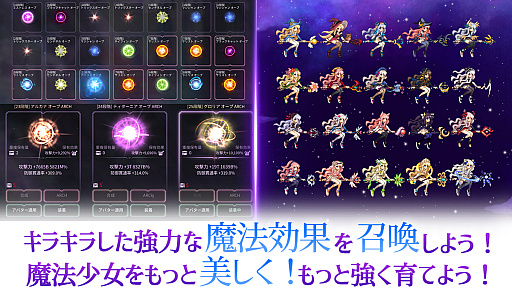 画像ギャラリー No.003のサムネイル画像 / ドットキャラ好きに刺さりそうな「魔法少女のそだてかた:放置系RPG」が登場。育成によって見た目を変えられるのもいい感じ【PR】