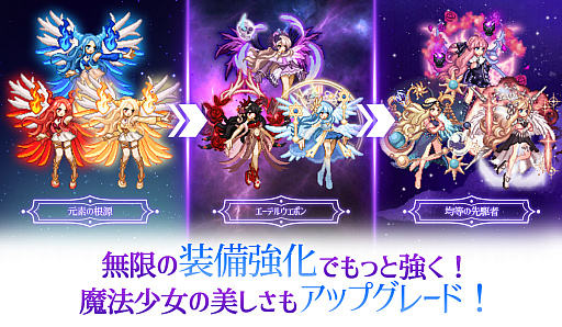 画像ギャラリー No.004のサムネイル画像 / ドットキャラ好きに刺さりそうな「魔法少女のそだてかた:放置系RPG」が登場。育成によって見た目を変えられるのもいい感じ【PR】