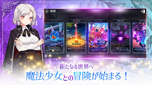 画像ギャラリー No.006のサムネイル画像 / ドットキャラ好きに刺さりそうな「魔法少女のそだてかた:放置系RPG」が登場。育成によって見た目を変えられるのもいい感じ【PR】