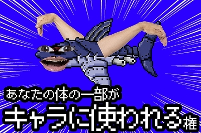 画像ギャラリー No.004のサムネイル画像 / “野田AI”の質問に答えるだけで野田ゲーが自動生成される。野田ゲープロジェクト第3弾「スーパー野田ゲーMAKER」始動