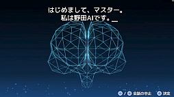 画像ギャラリー No.002のサムネイル画像 / 質問に答えていくだけで簡単に野田ゲーが作れる「スーパー野田ゲーMAKER」，12月19日発売。先行プレイ体験会を12月17日に実施