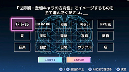 画像ギャラリー No.003のサムネイル画像 / 質問に答えていくだけで簡単に野田ゲーが作れる「スーパー野田ゲーMAKER」，12月19日発売。先行プレイ体験会を12月17日に実施