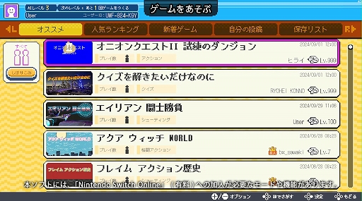 画像ギャラリー No.010のサムネイル画像 / 質問に答えていくだけで簡単に野田ゲーが作れる「スーパー野田ゲーMAKER」，12月19日発売。先行プレイ体験会を12月17日に実施